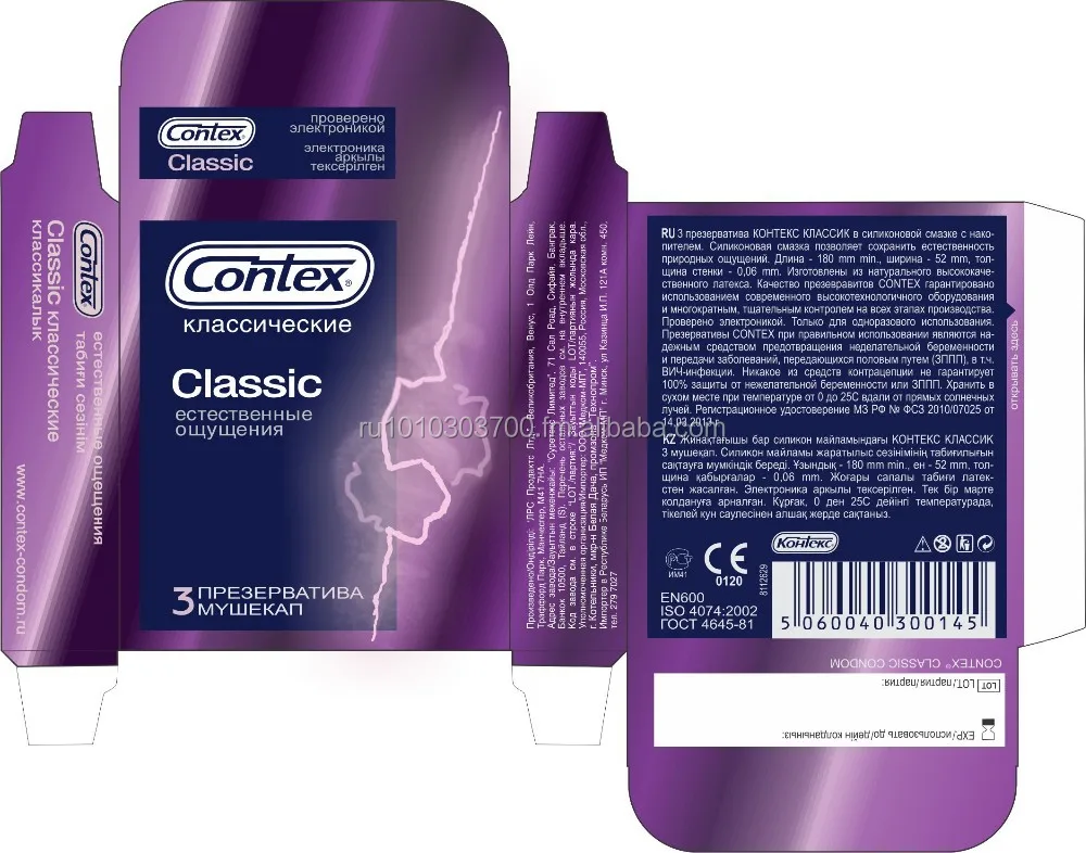 Презервативы Contex Classic, 3 шт. 8111992/8132071 - Contex - Классические презервативы - Купить