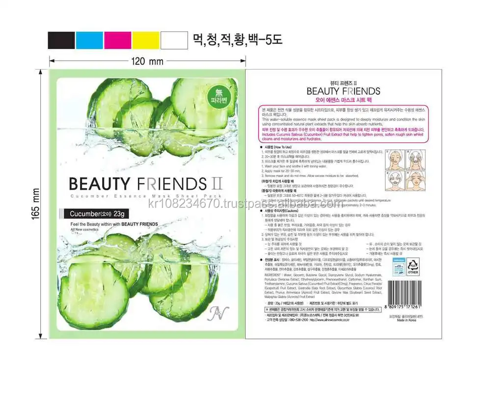 Beauty Friends II Cucumber Face Mask Sheet, OEM Cosmetics, Whitening, Skin Care Beauty Friends II Cucumber Face Mask Sheet, OEM Cosmetics, Whitening, Skin Care