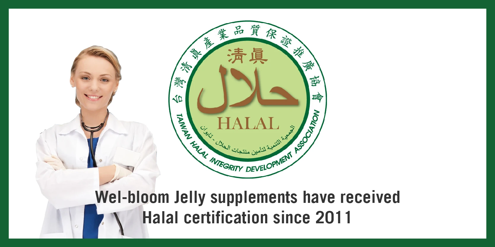 Halal Antioxidant Collagen Jelly Astaxanthin Private Label