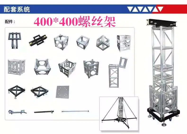 truss rod crank stage light aluminium truss display welding