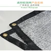 Woven Fabric Sun Reflective Aluminum Shade Net For Car Parking