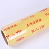 /product-detail/china-industry-top-5-supplier-food-grade-9-20-micron-pvc-food-wrap-film-60302501248.html
