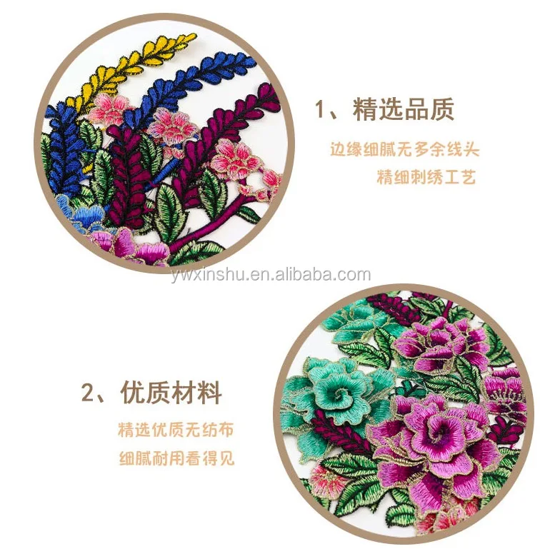 embroidery patch (3).png
