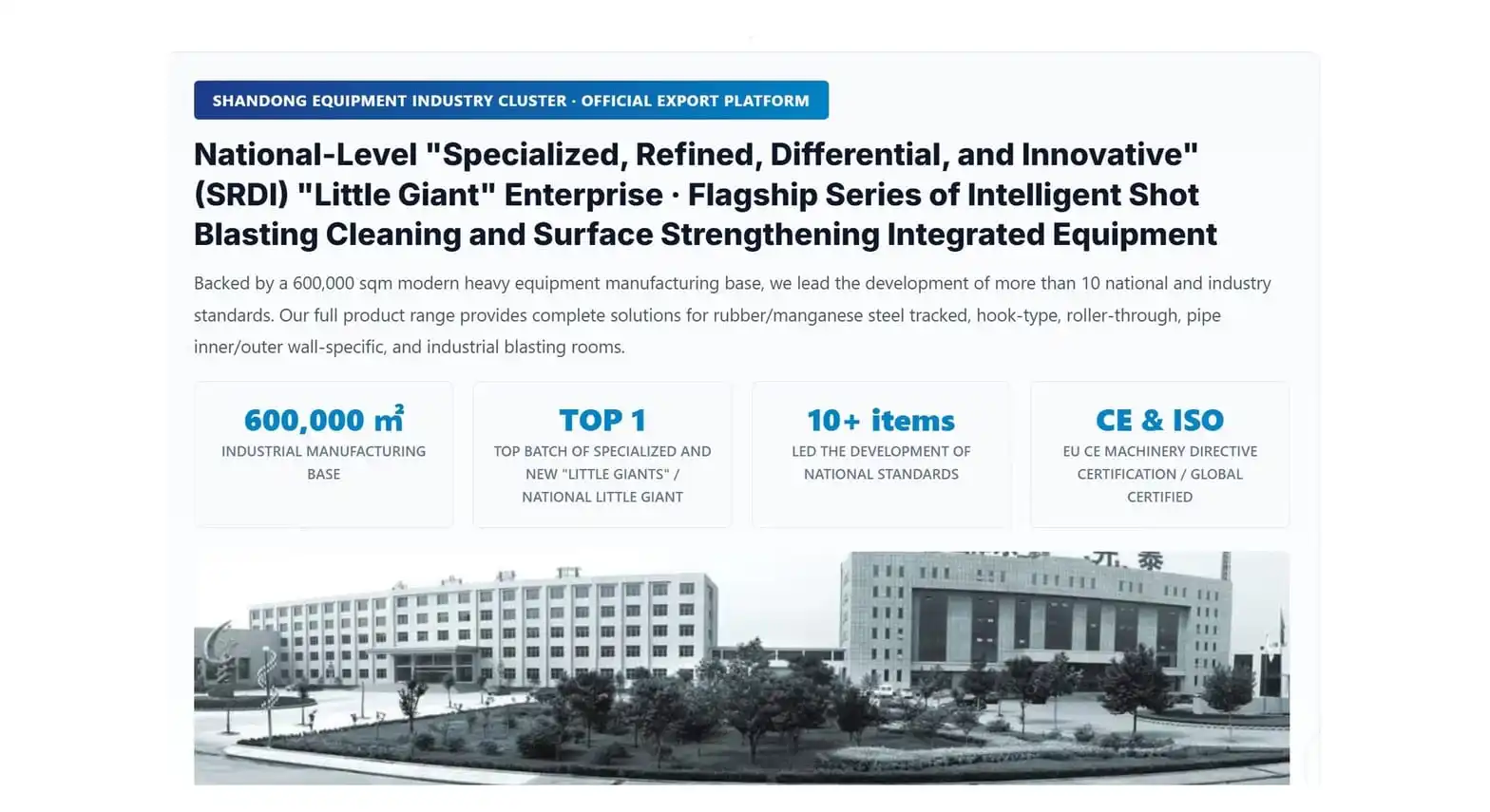 [Factory Audit Certification] Kaitai Shot Blasting Machinery: Validating Manufacturing Excellence for Global Markets
