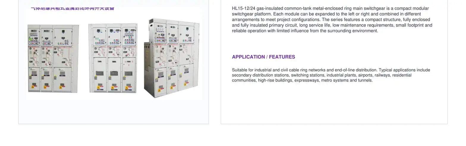 HL15-12/24 Gas-Insulated Common-Tank RMU HL15-12/24 Gas-Insulated Common-Tank RMU