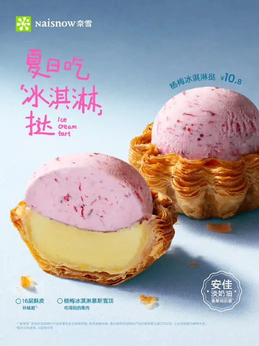 Naìsnow Bayberry Ice Cream Tart