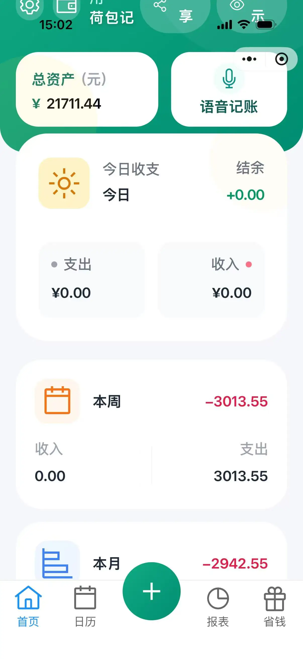 长辈关怀模式 - 超大字号关怀首页