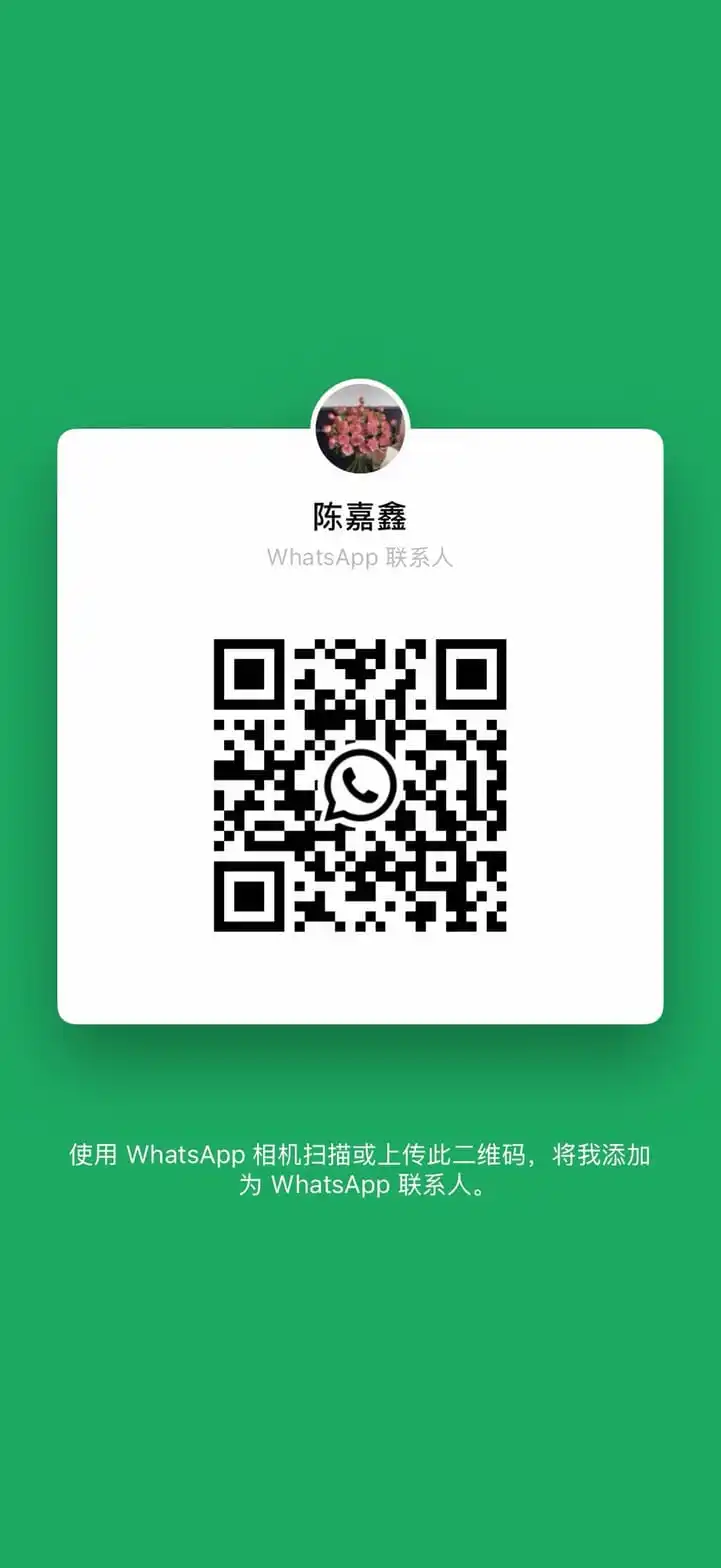 WhatsApp QR Code