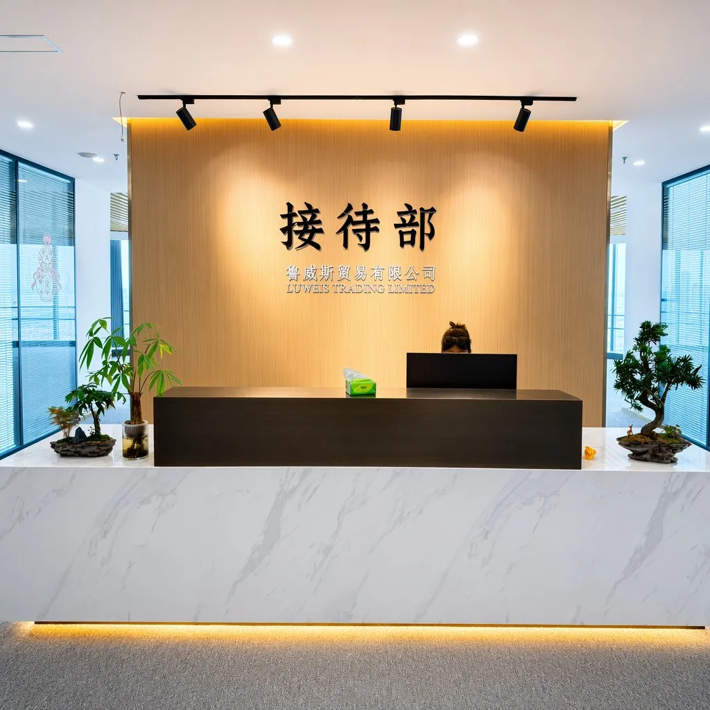 Luweis Trading Limited headquarters reception