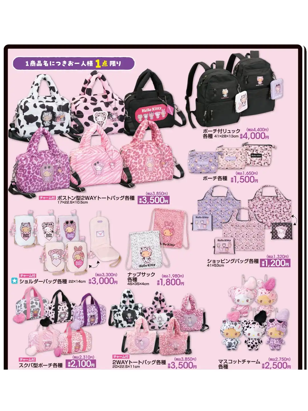Quilted Hello Kitty backpacks, boxy 2-way totes, pouches and plush charms on a pink background