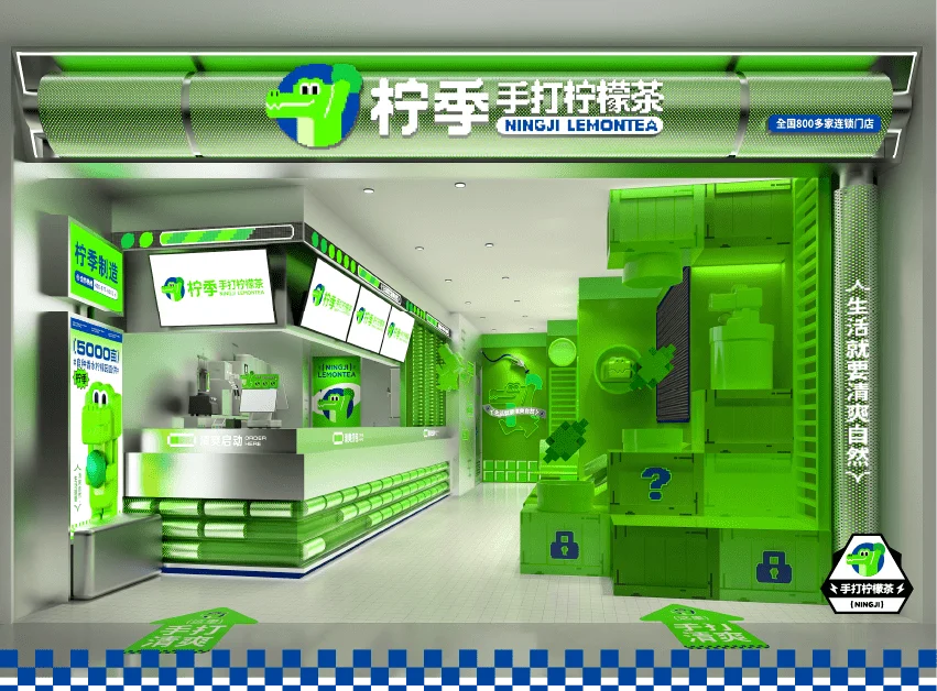 Ningji Store