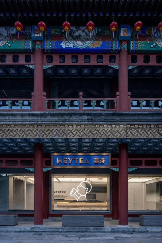 Heytea Universal Beijing Resort Store