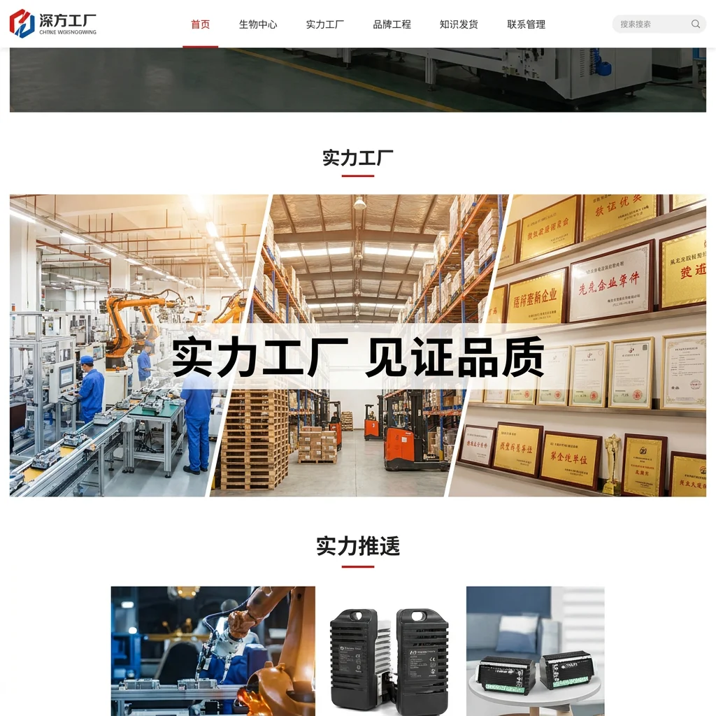 工厂实力