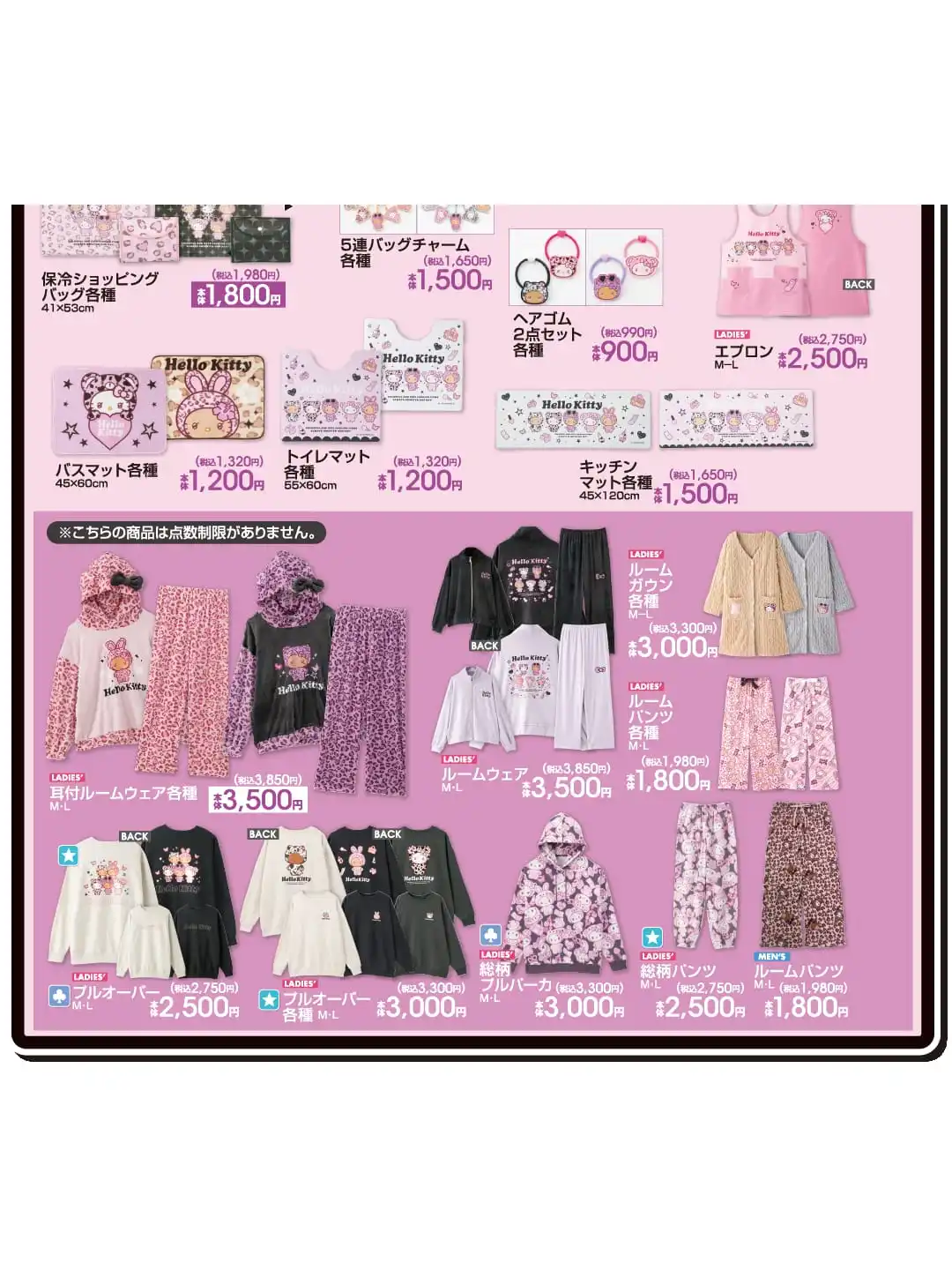 Hello Kitty animal-print room wear, loungewear, mats, apron and insulated bag on pink flyers