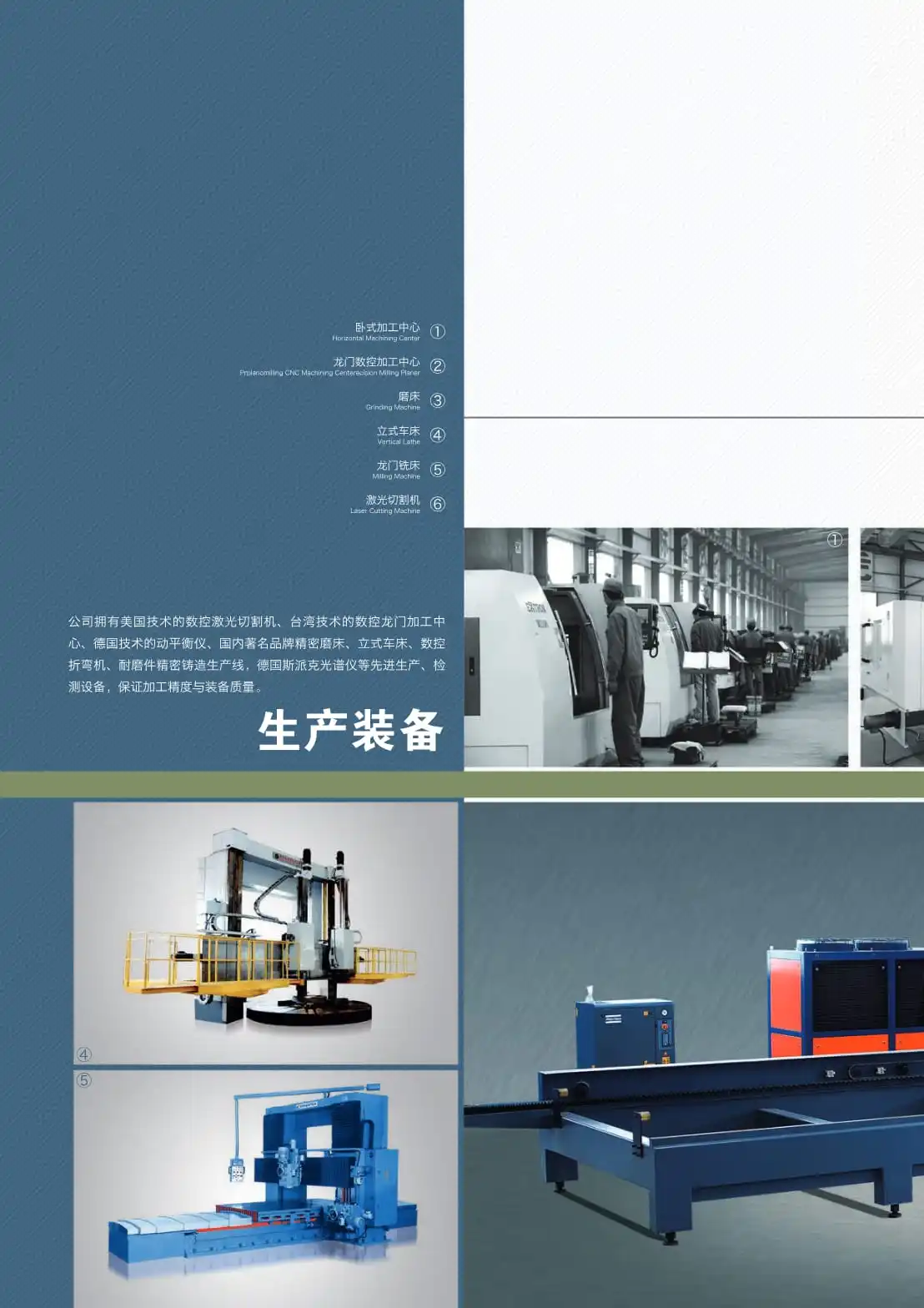 Precision CNC Machining Centers