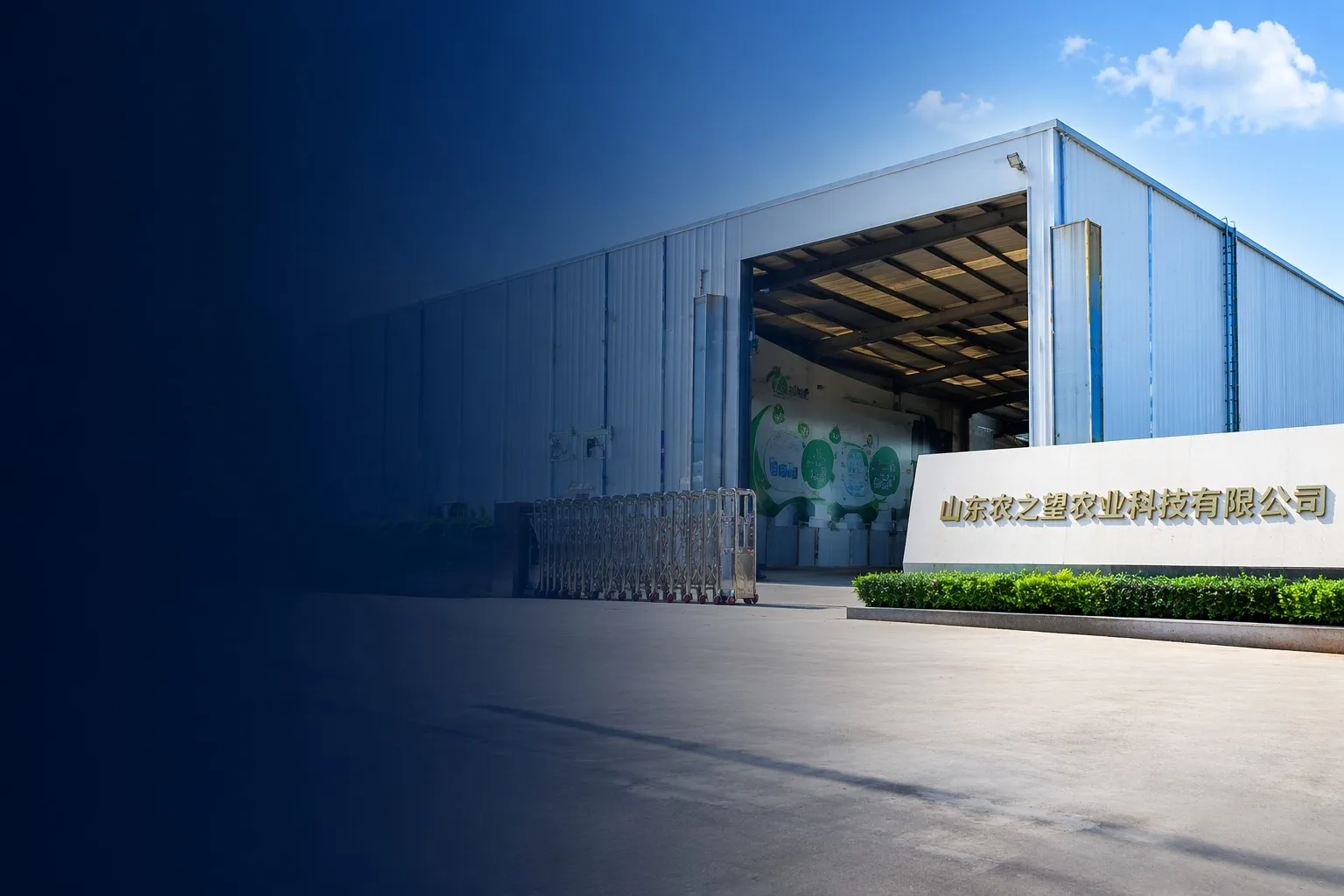 Nongzhiwang Factory