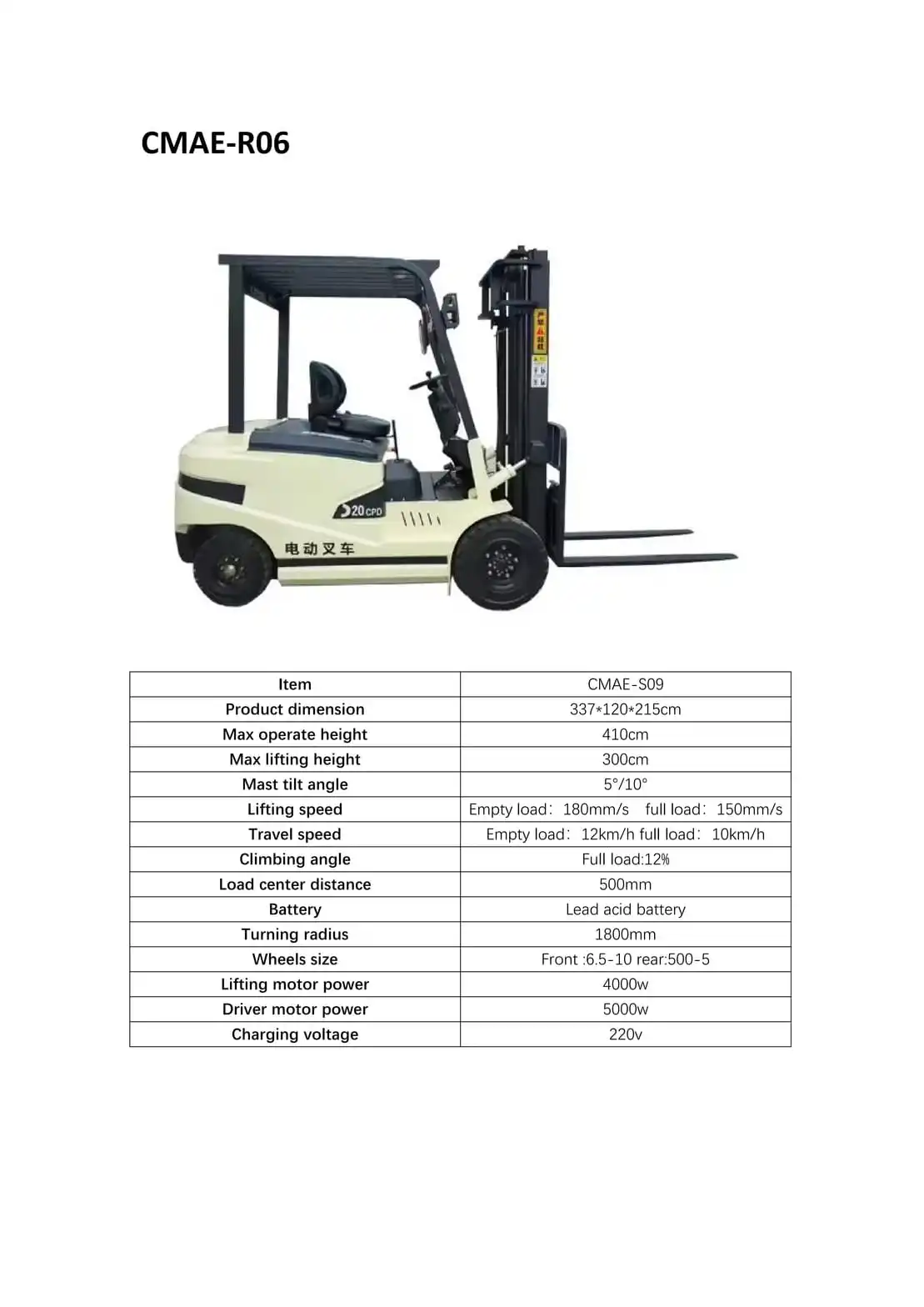 CMAE-S09 High Mast Forklift / 4.1m