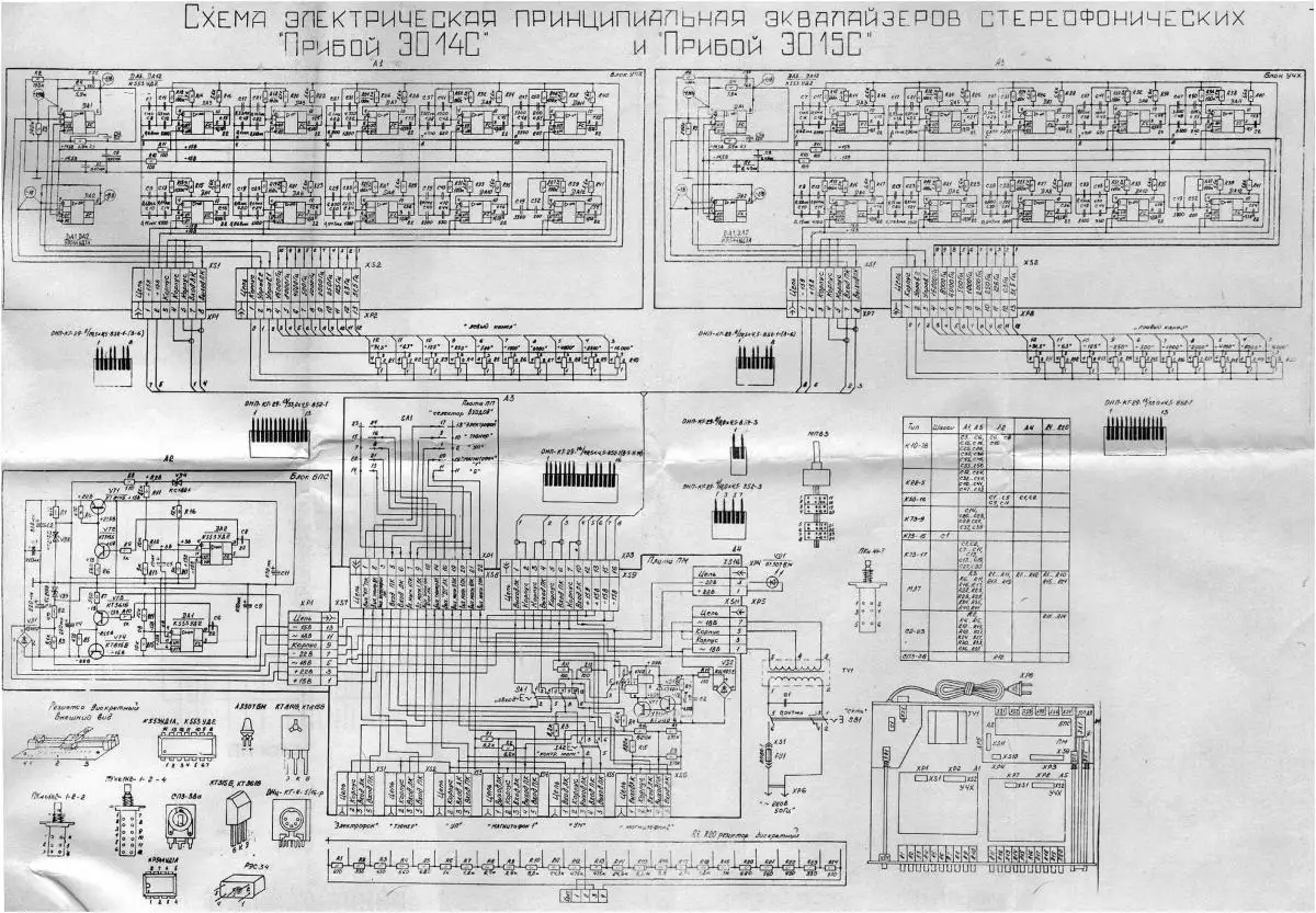 Эквалайзер прибой э014с схема
