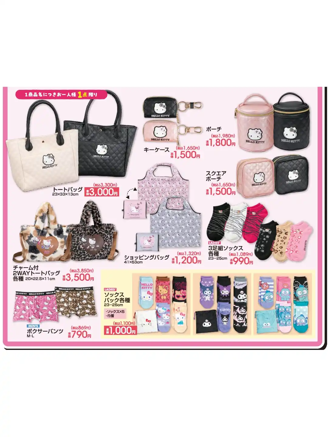 Hello Kitty quilted totes, key case, pouches, socks and charm tote arranged on a pink flyer