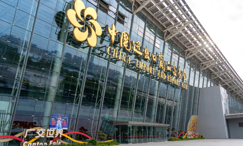 Canton Fair Exhibition Hall