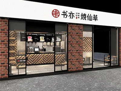 Shuyi Tealicious Store