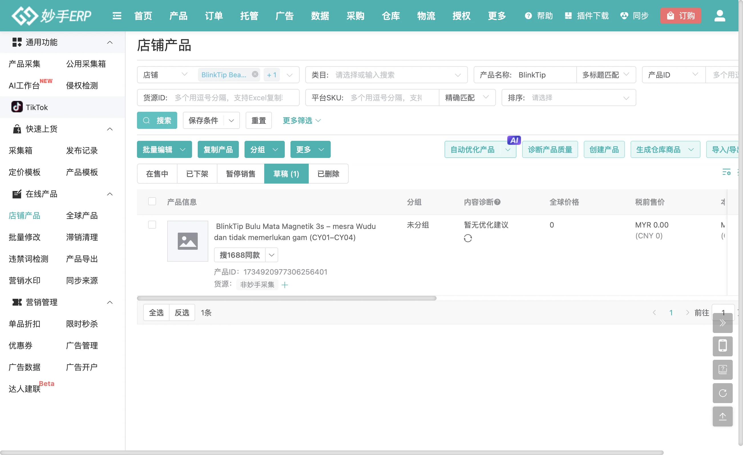 Starmo Invisible Technology