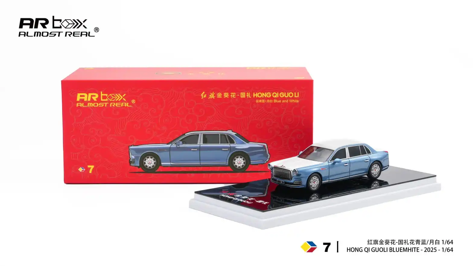 Almost Real 1/64 Hongqi Guoli Showcase