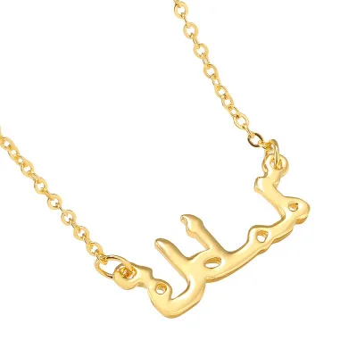 

Fashion 18K Gold Plated Islamic Allah Pendant Necklace Irish Muslim Choker Necklace