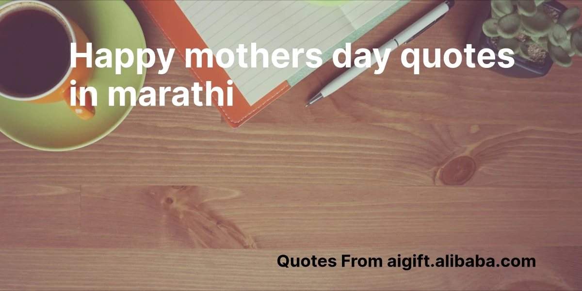 happy mothers day quotes in marathi