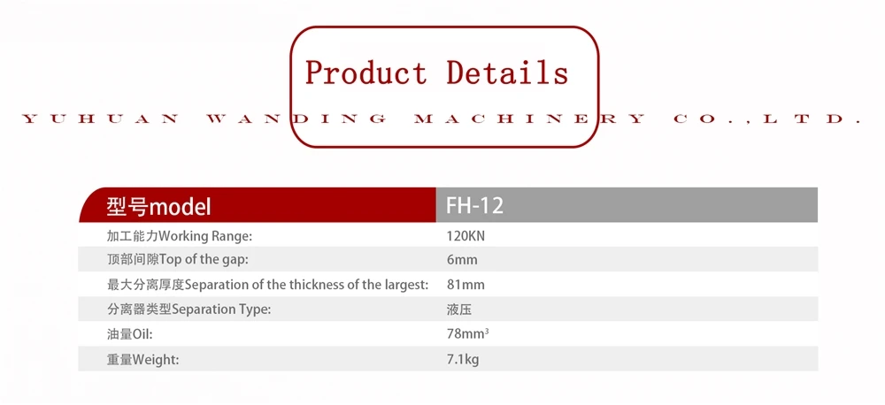 hydraulic flange spreader