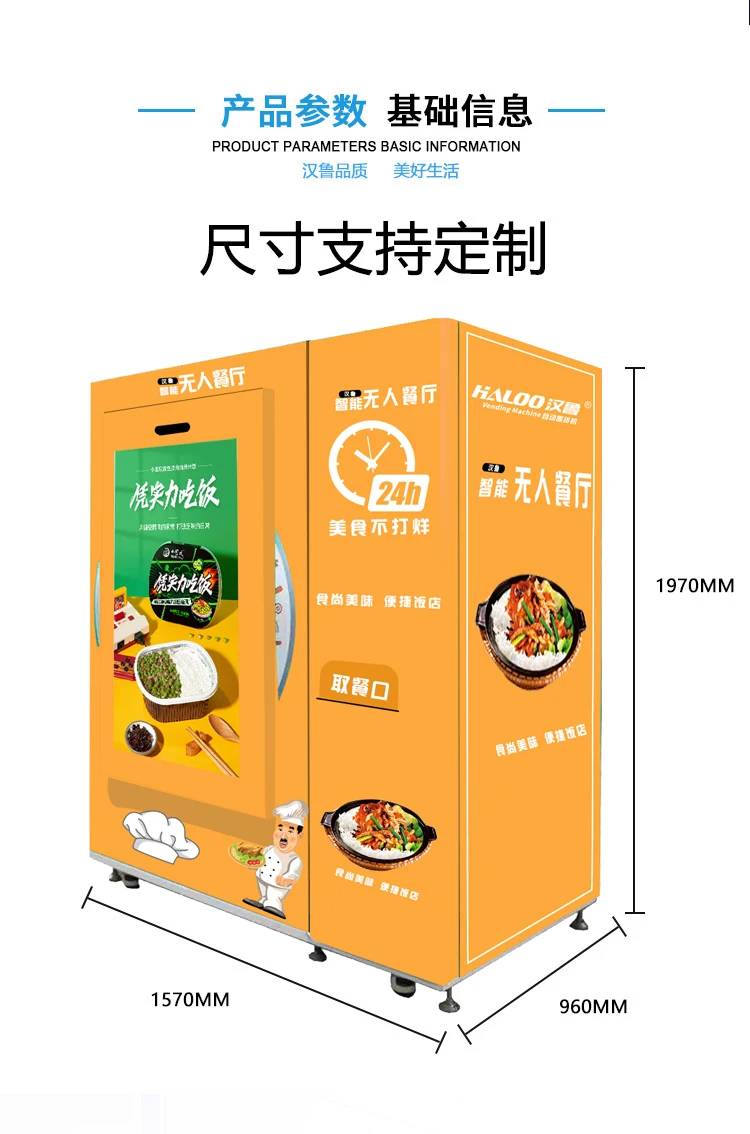 24 hours box lunch food vending machine and bento vending machine with microwave heating function for airport