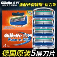 

Gillette razor front speed 5 front hidden blade original five-layer 4 knife head loaded men's manual razor shaving head blade