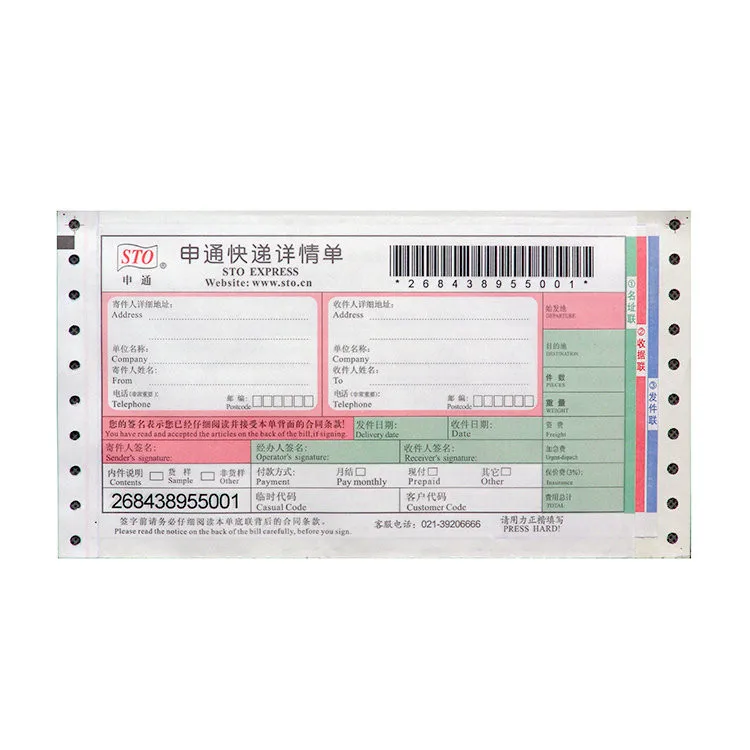 中国高品质快递航空运单,条形码快递运单印刷 - buy express air way