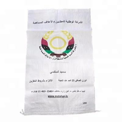 
25kg pp woven laminated brown pp rice bags for flour 