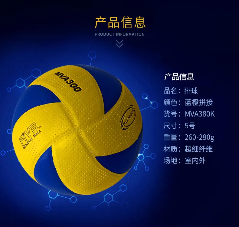ArgoBar Soft Touch PU Leather 5# Volleyball Ball Training Competition Volleyball Ball Color:white & red & blue 