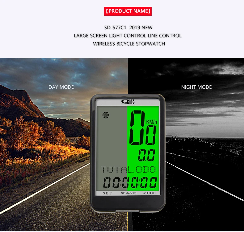
SD-577C1 2019 New Large Screen Wire-controlled Wireless Bicycle Computer 