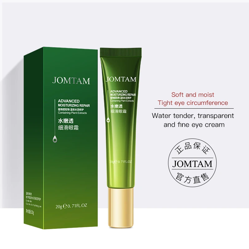 

JOMTAM herb butter fruit advanced moisturizing skin care eye dark circle eye cream, White