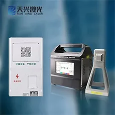 hand-held laser marking machine