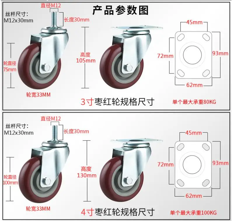 Red Color 4 Inch Caster Wheel Hardwood Floor Polyurethane Caster Wheel