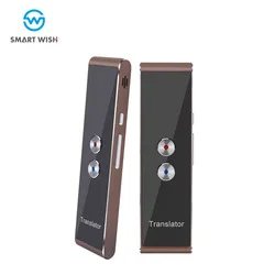 electronic translator