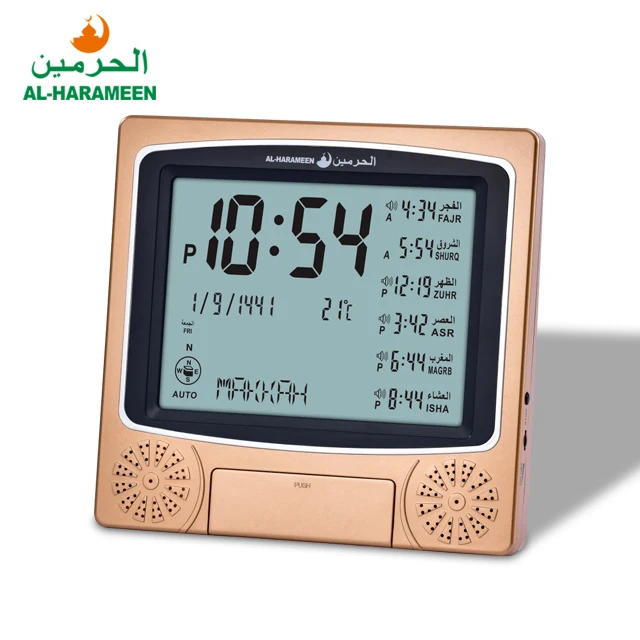 

Al-Harameen HA-4010 Islamic LCD Wall Desktop Muslim Prayer Digital Azan Clock, Gray and gold