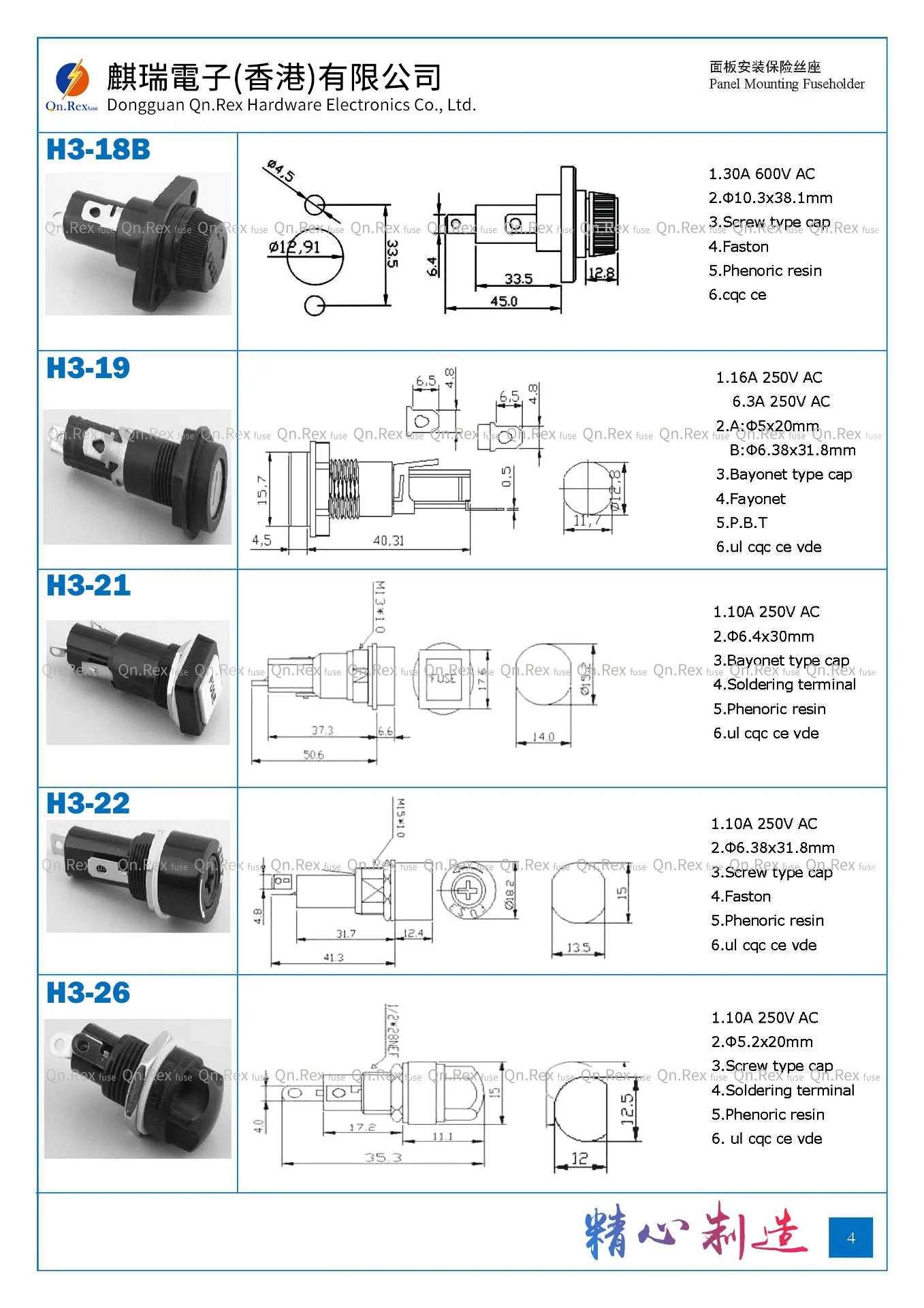 fuse holder 4-.jpg