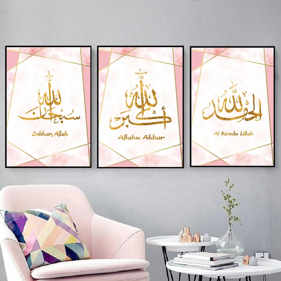 

Nordic Modern Islam Canvas Wall Decor Allah Quaran Arabic Golden Words Poster Pink Fashion Style Wall Paintings, Multiple colours