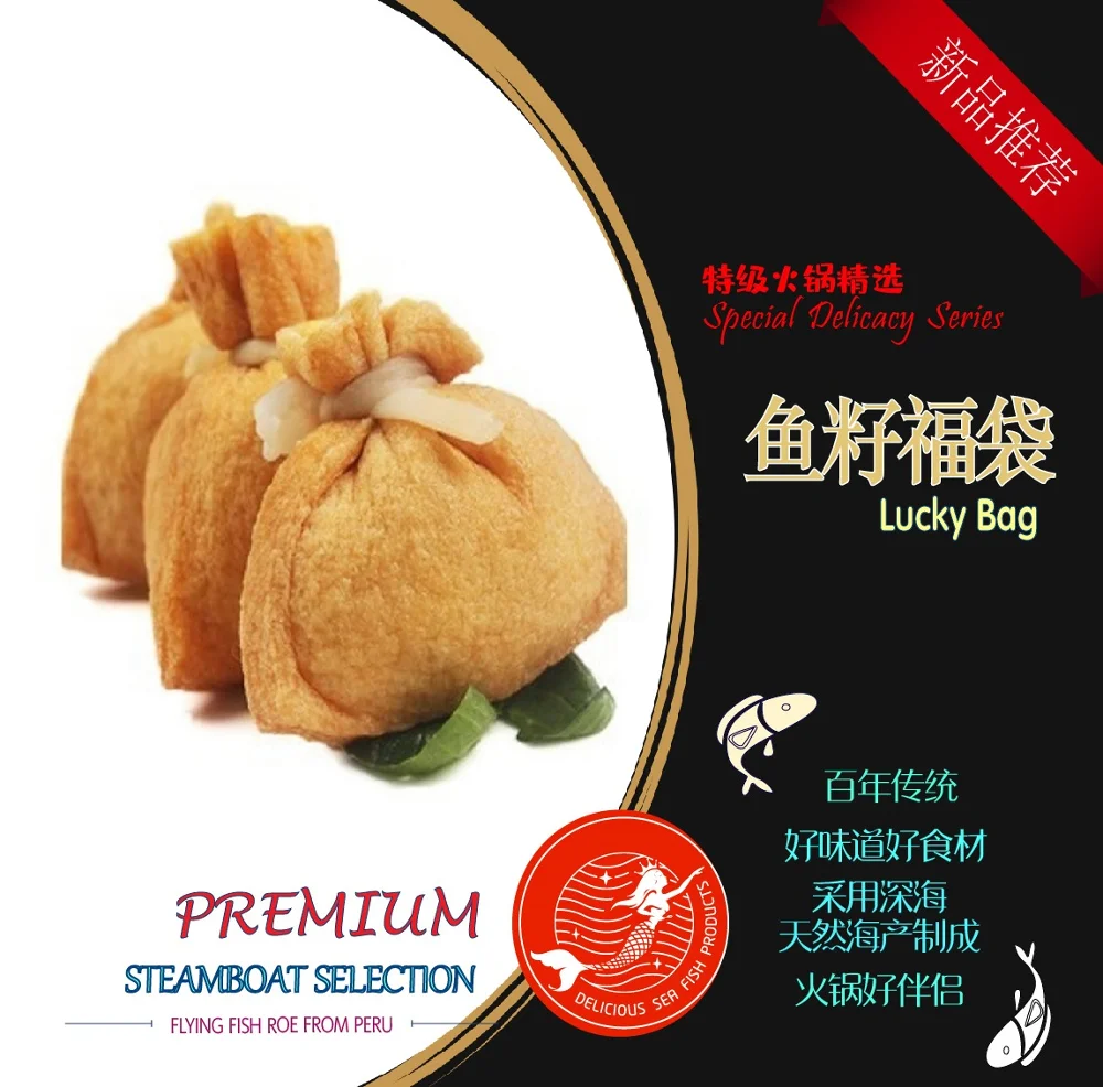 
Malaysia Hot Selling Frozen Food For Hotpot Yuji Lucky Bags Beancurd Skin Fill With Surimi And Fish Roe for Steamboat 