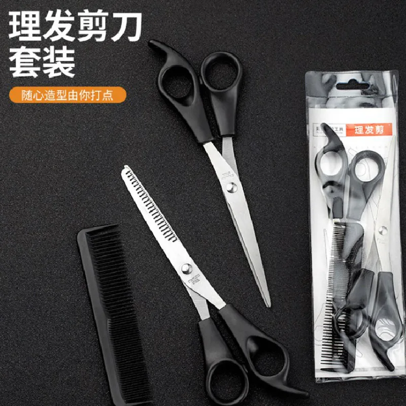 

2021 hairdressing jianxi tooth bangs household haircut