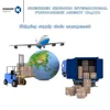 Air freight forwarder agent provide air fees from China to Australia DDU or DDP term with Faster speed and better service