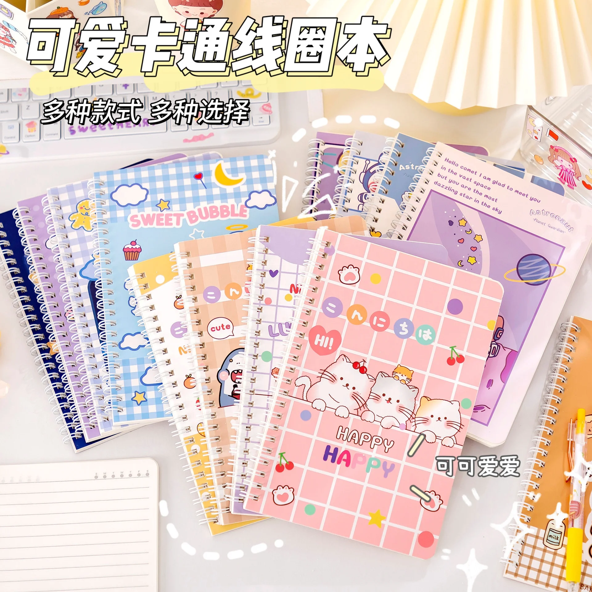 

School supplies cartoon kawaii cute kids sprial exercise notebook A5