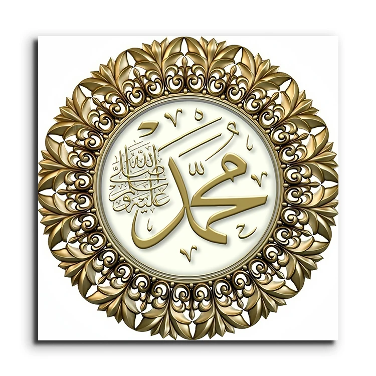 Wholesale Price Exquisite Islamic Printed Wall Painting Artwork Canvas Print Painting Flowers