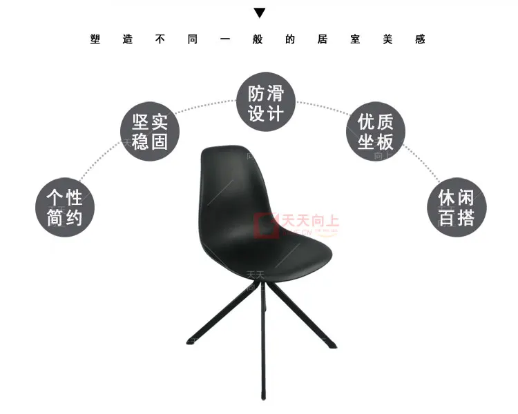 New Design Home Chair with Plastic Steel Pipe Dining Room Chair Modern Leisure Chair