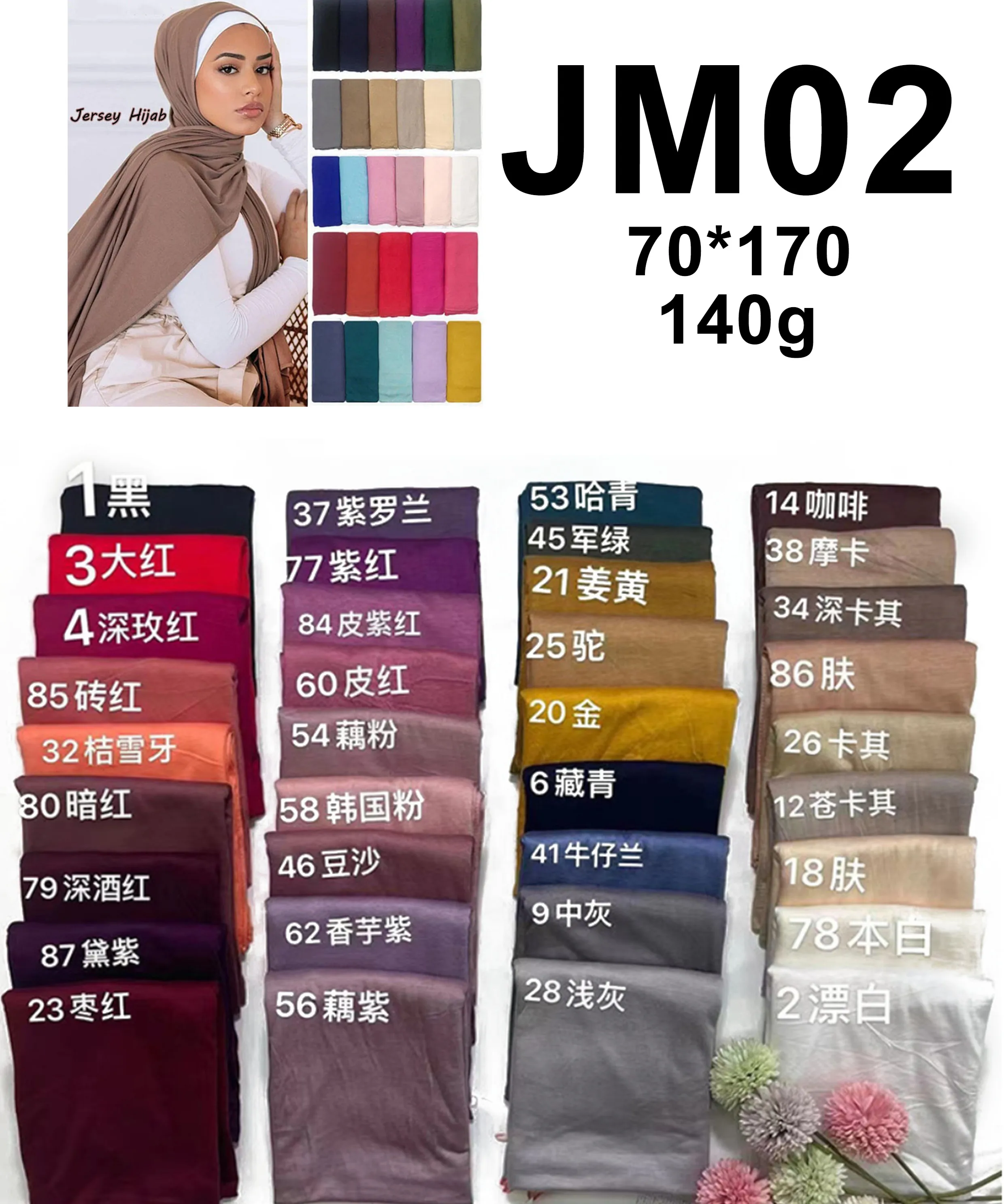 

High quality 170*70cm solid color malaysia women scarf cotton premium jersey hijab